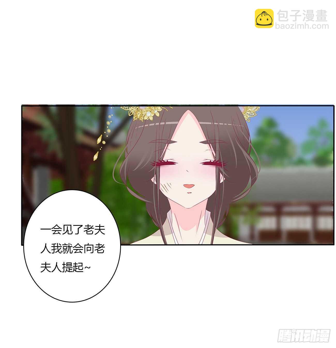 我不要这样！-第101话