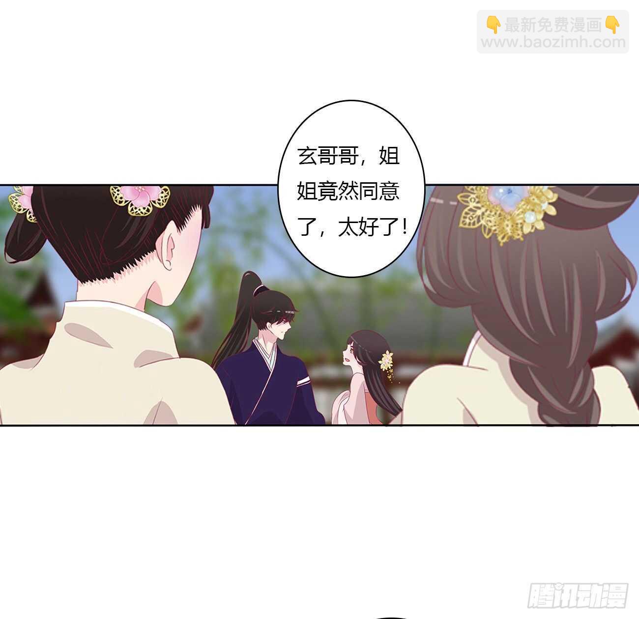 我不要这样！-第101话