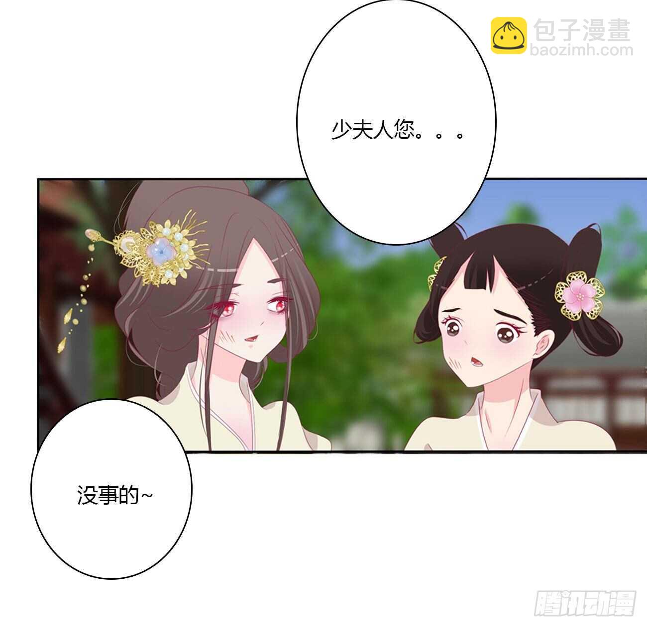 我不要这样！-第101话