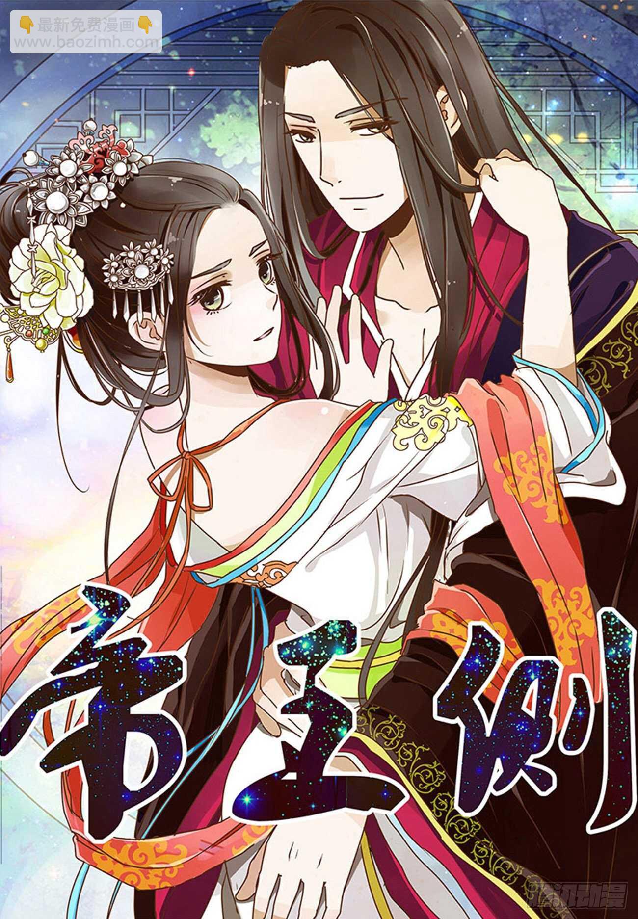 我不要这样！-第101话