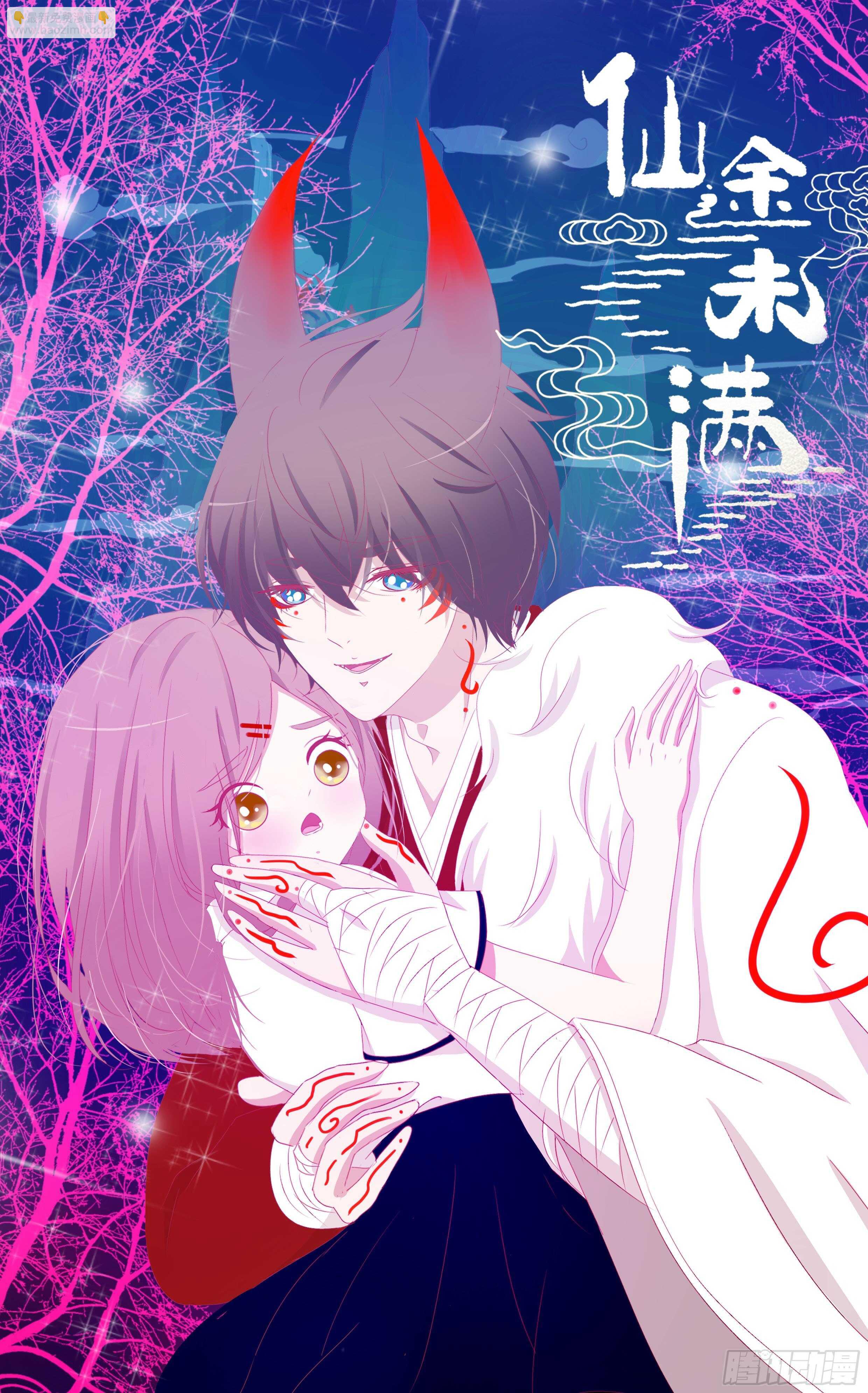 我不要这样！-第101话