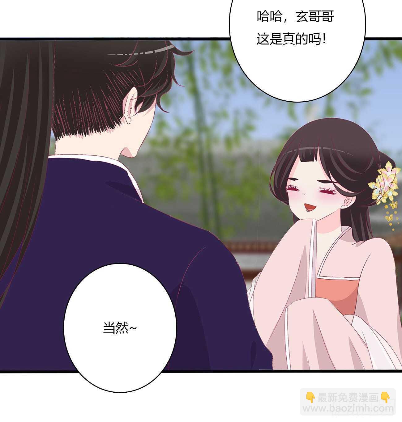 我不要这样！-第101话