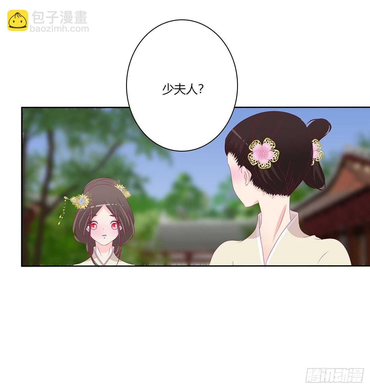 我不要这样！-第101话