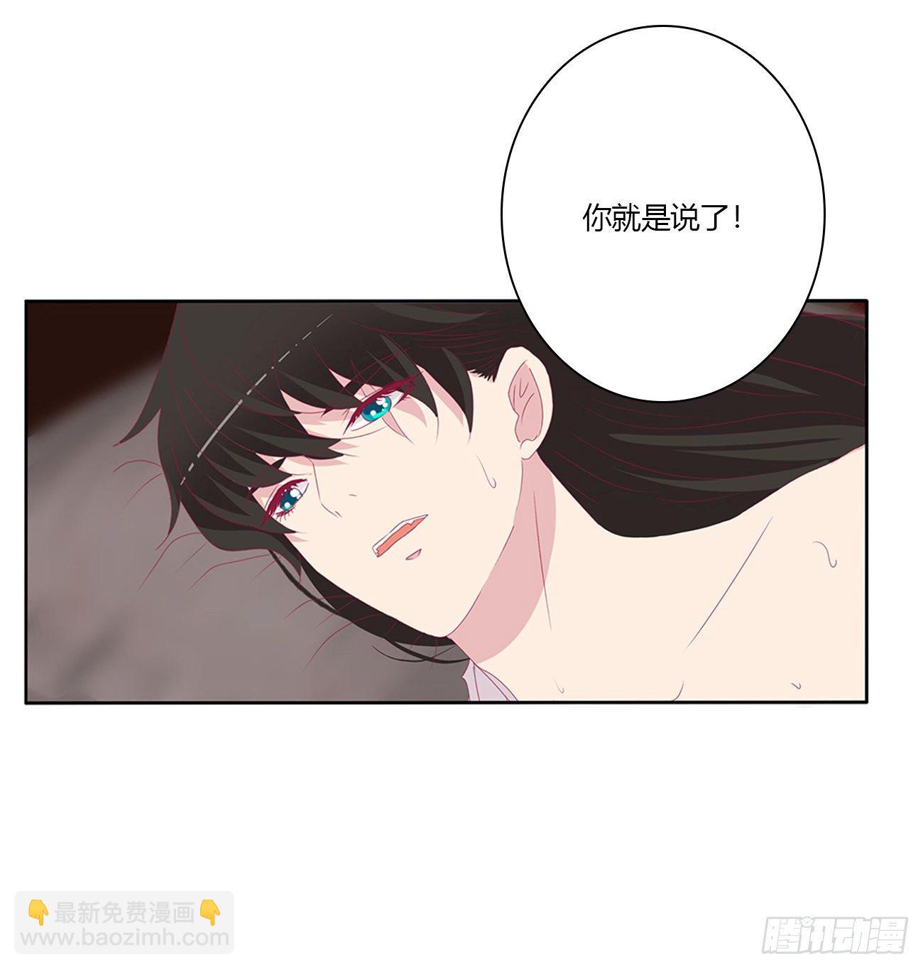 独你不可(1/2)-第105话