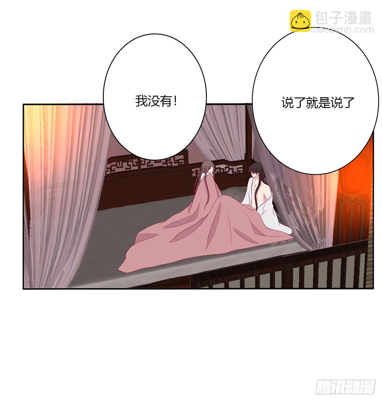 独你不可(1/2)-第105话