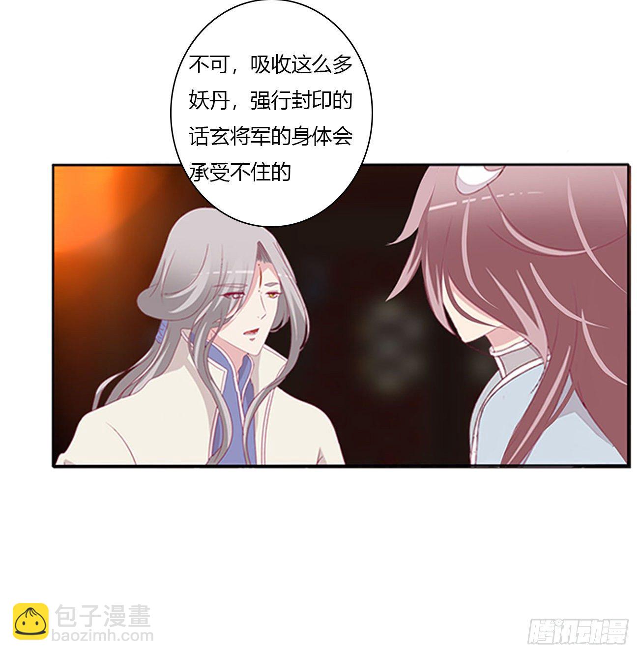 灵替(1/2)-第107话