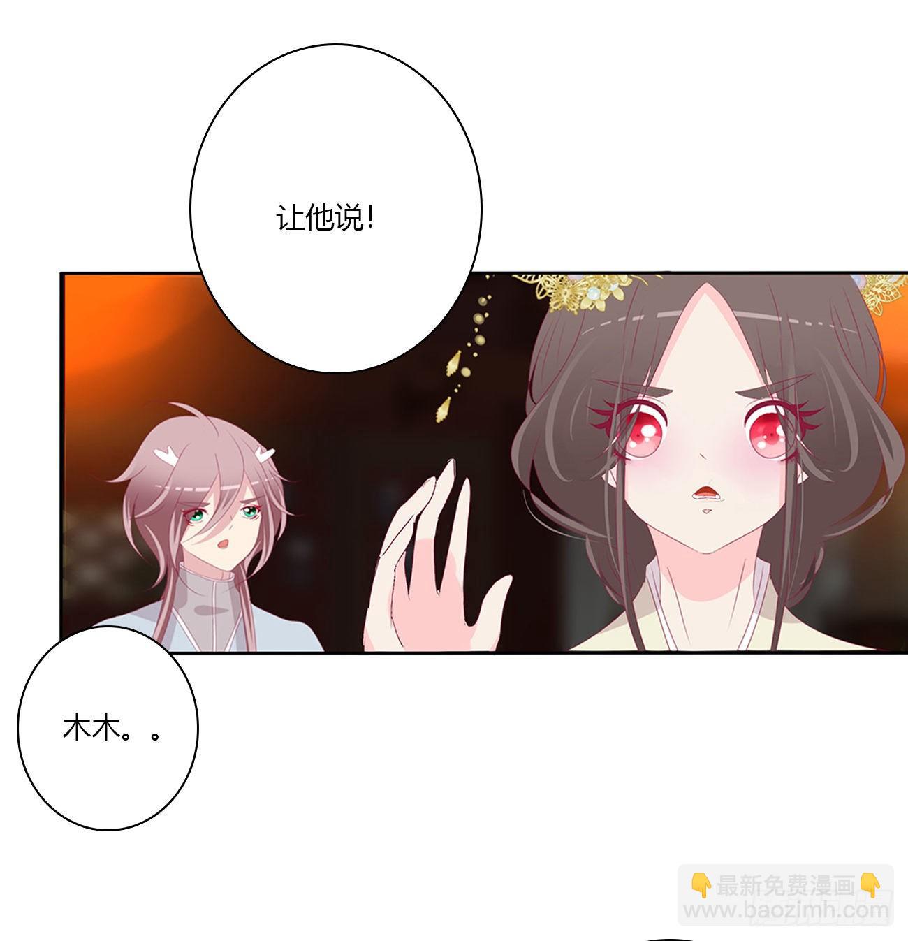 灵替(1/2)-第107话