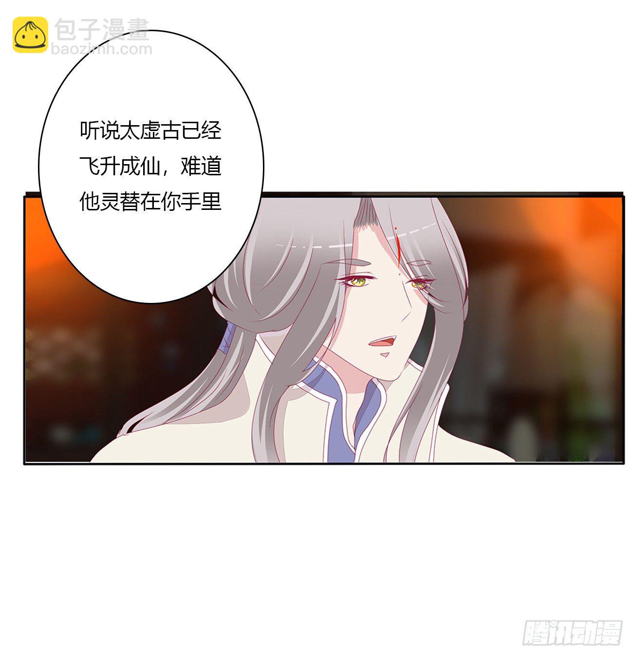 灵替(1/2)-第107话