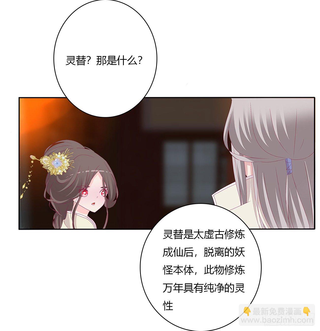 灵替(1/2)-第107话