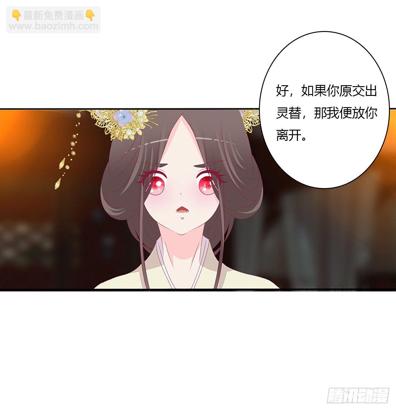 灵替(1/2)-第107话