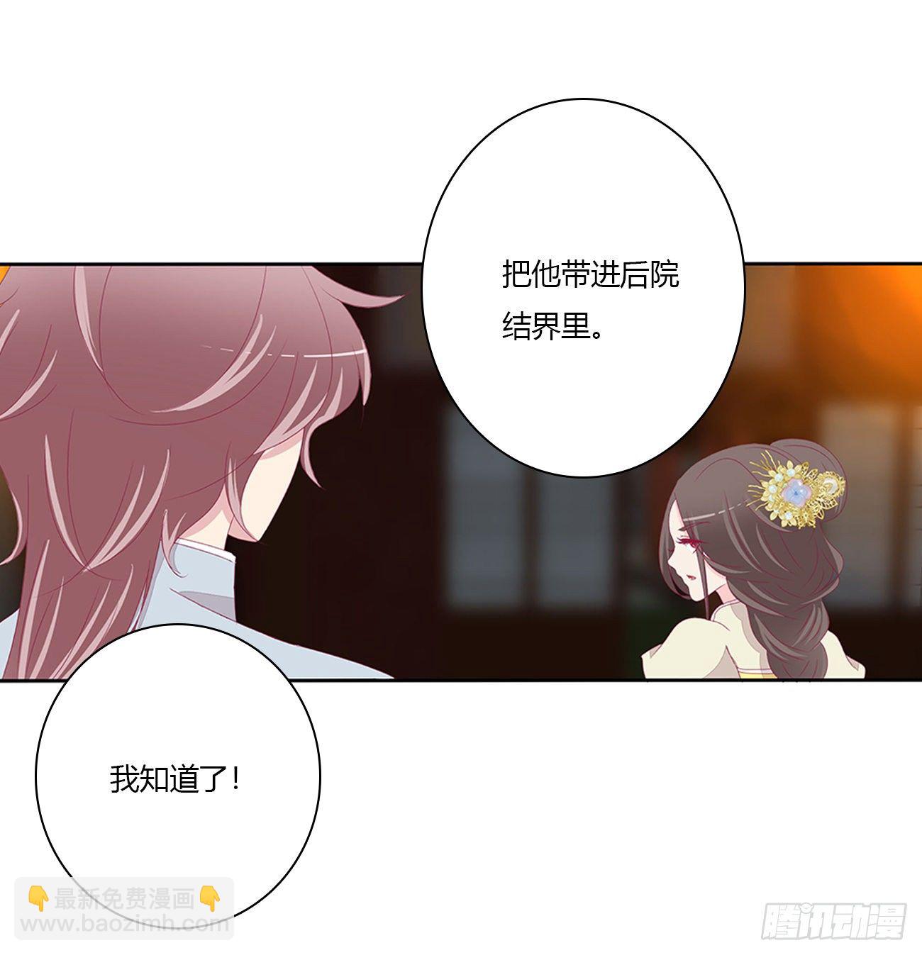 灵替(1/2)-第107话