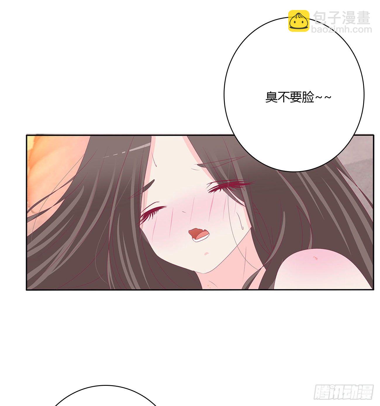 你欺负人！(1/2)-第109话