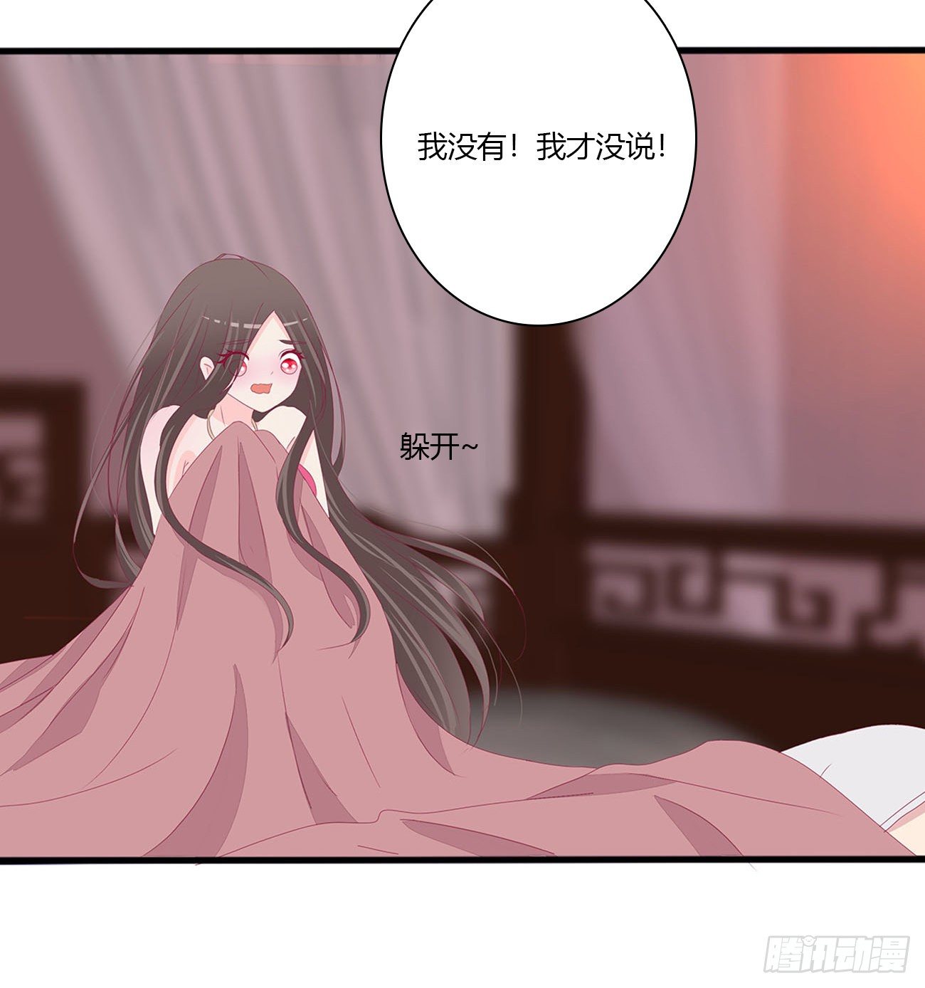 你欺负人！(1/2)-第109话