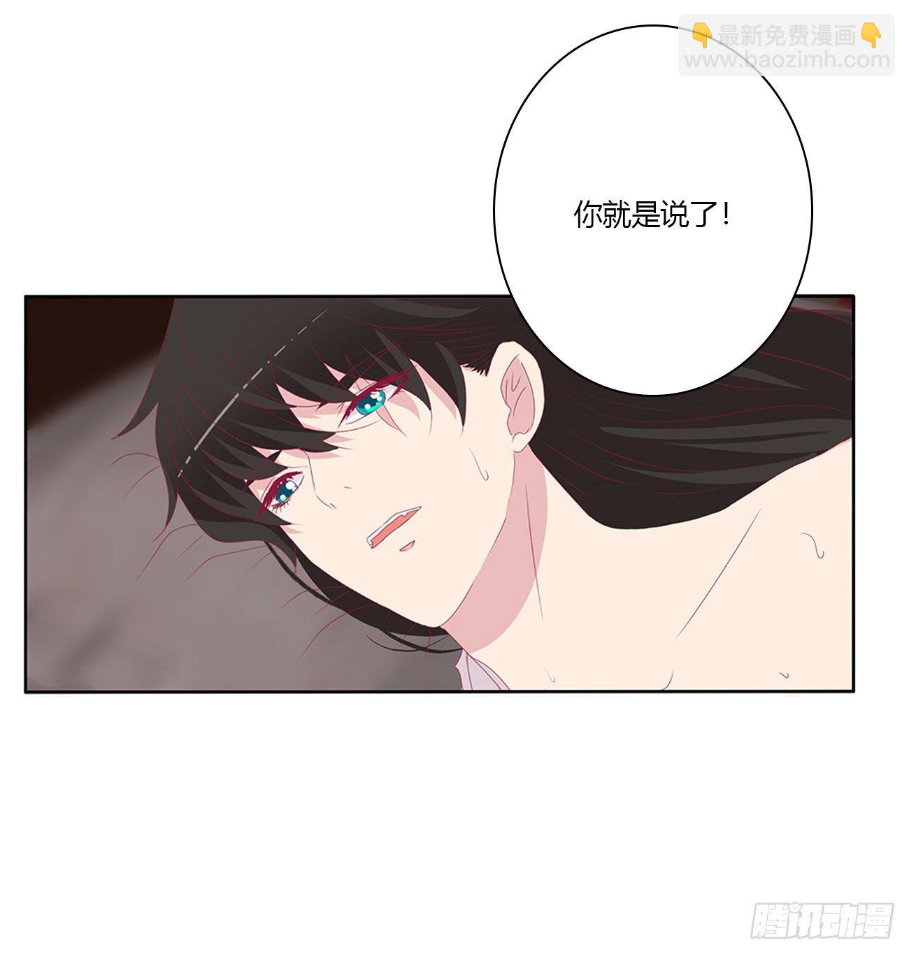 你欺负人！(1/2)-第109话