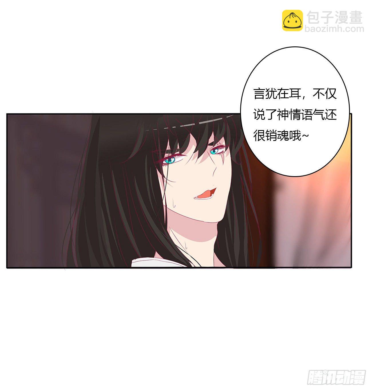 你欺负人！(1/2)-第109话