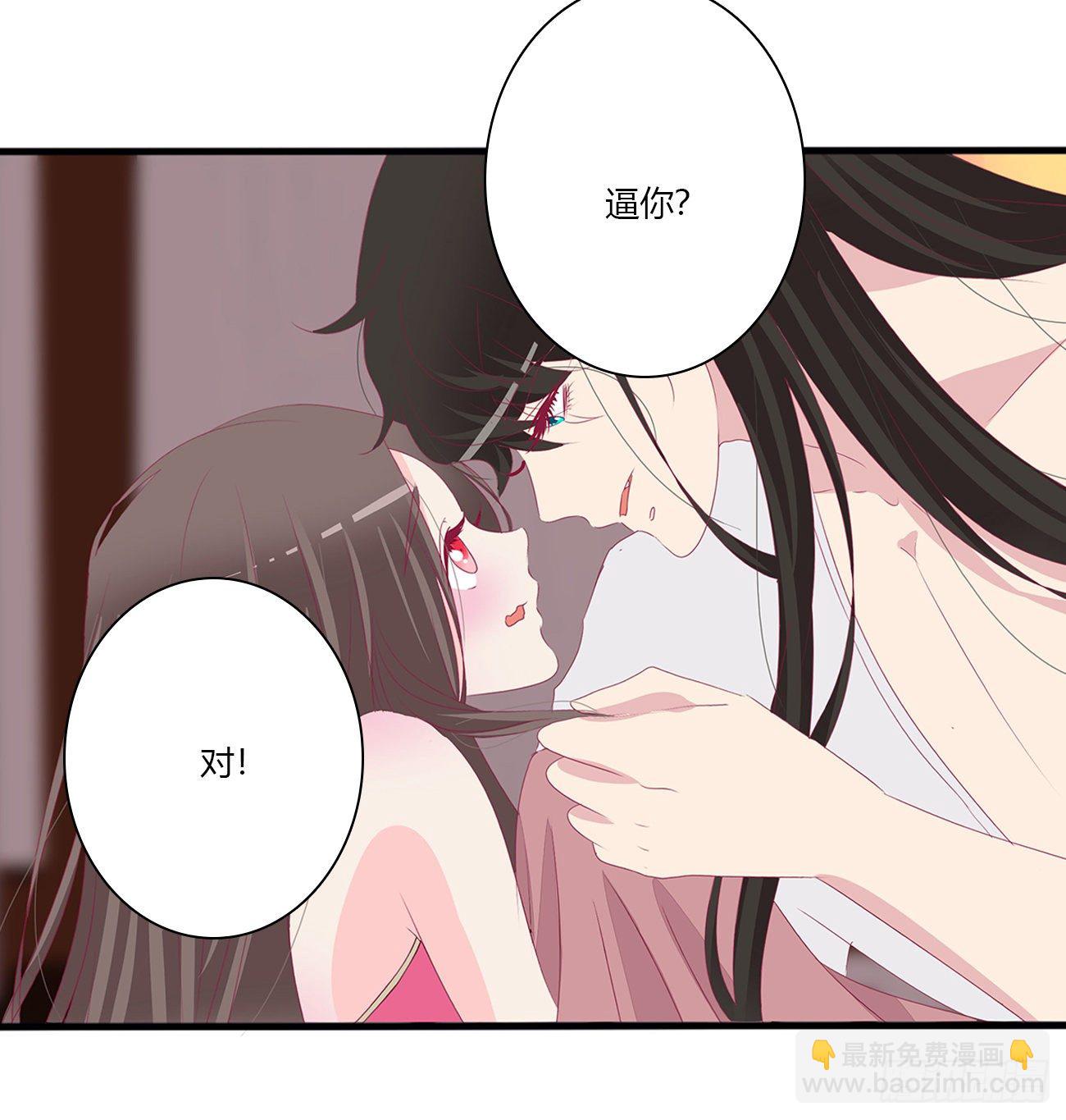 你欺负人！(1/2)-第109话