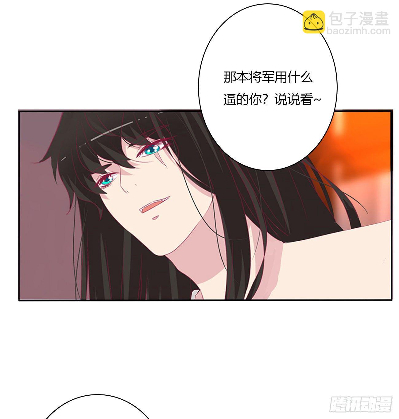 你欺负人！(1/2)-第109话