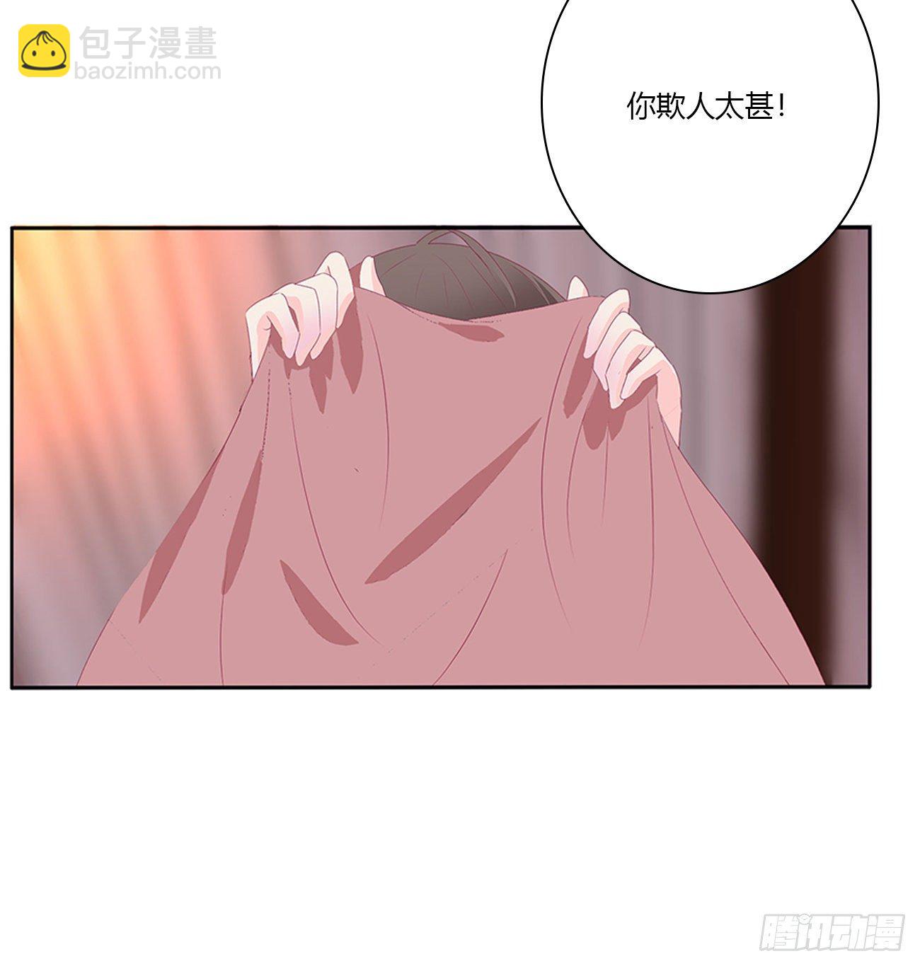 你欺负人！(1/2)-第109话