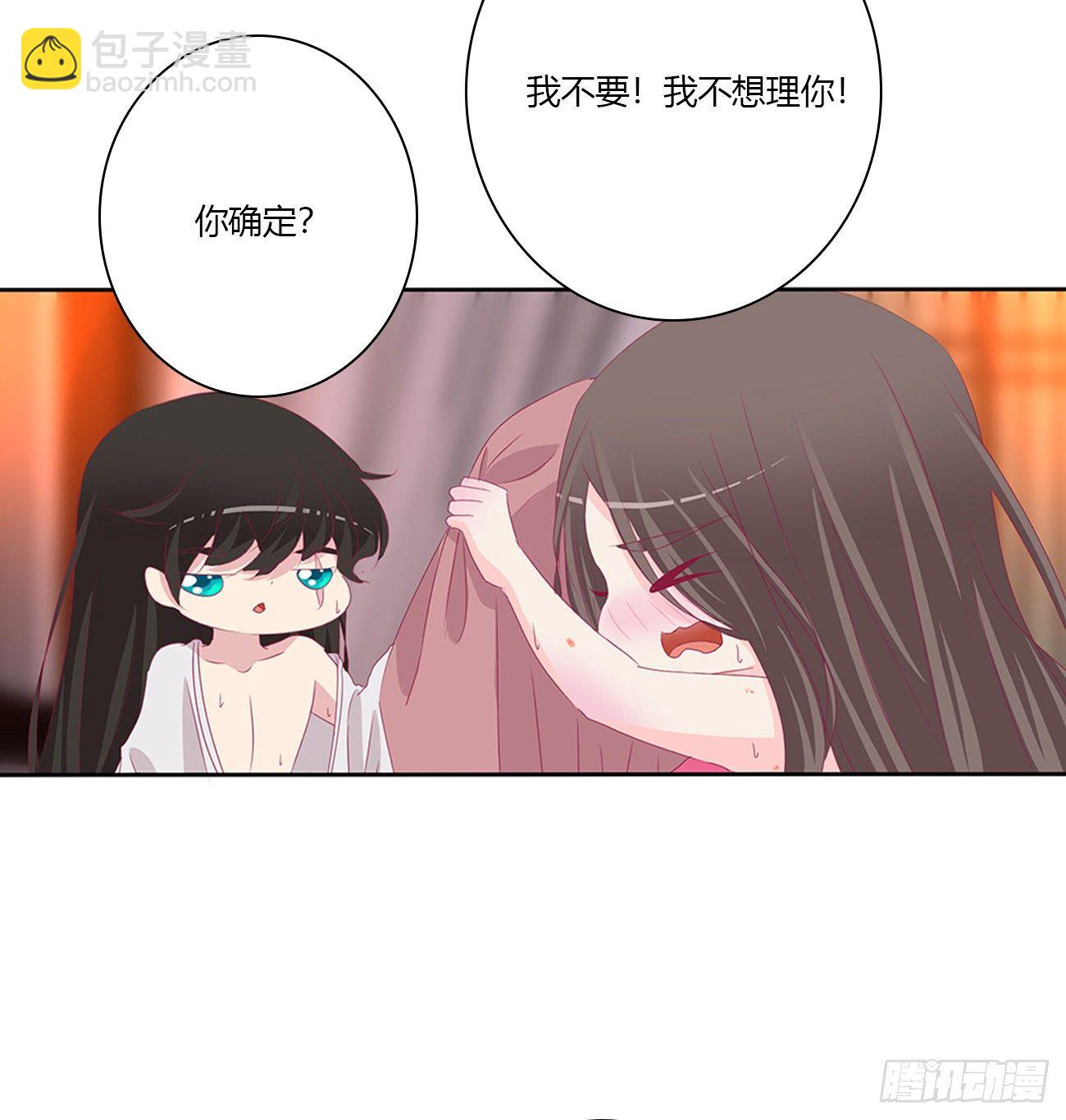 你欺负人！(1/2)-第109话