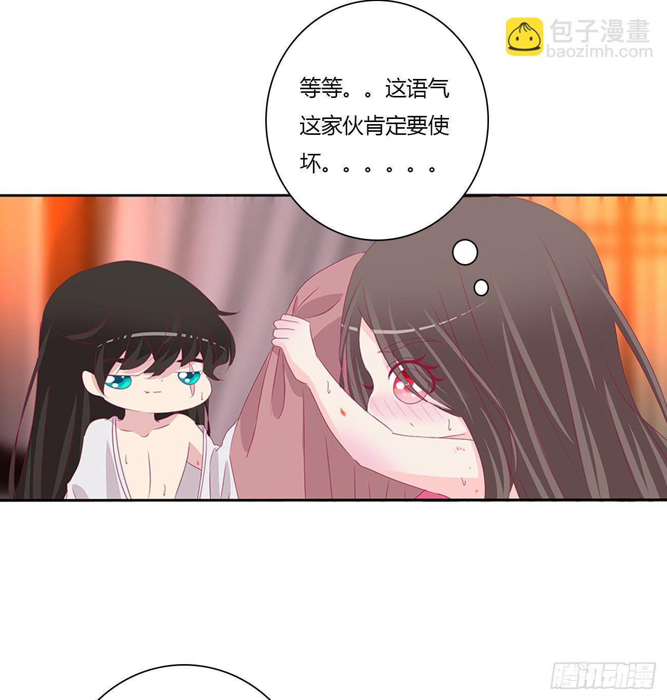 你欺负人！(1/2)-第109话