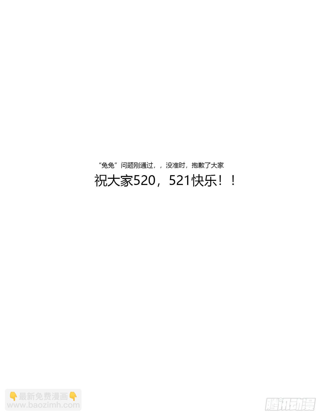 你欺负人！(1/2)-第109话