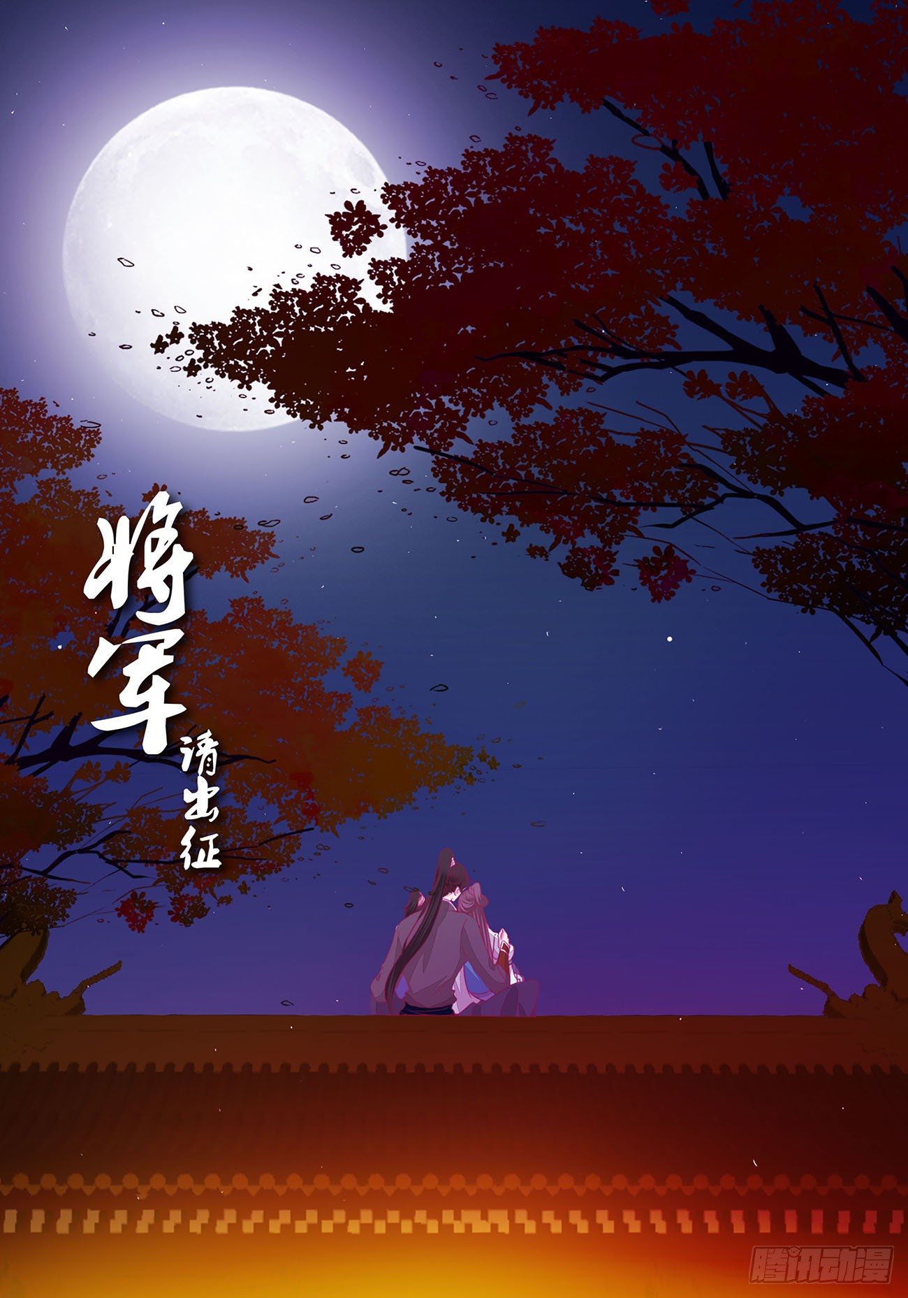 延迟更新~-第113话