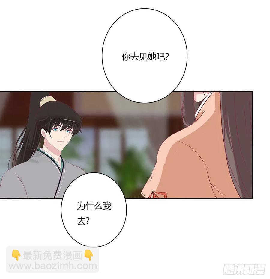 赶我走？(1/2)-第115话