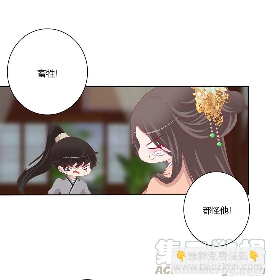 赶我走？(1/2)-第115话