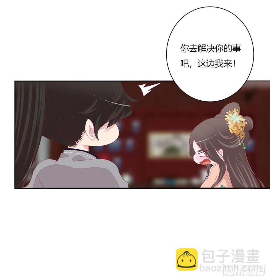 赶我走？(1/2)-第115话