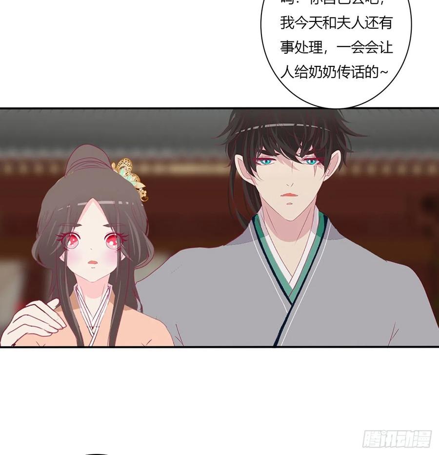 赶我走？(1/2)-第115话