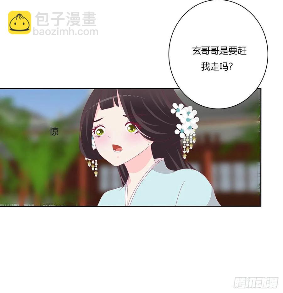 赶我走？(1/2)-第115话