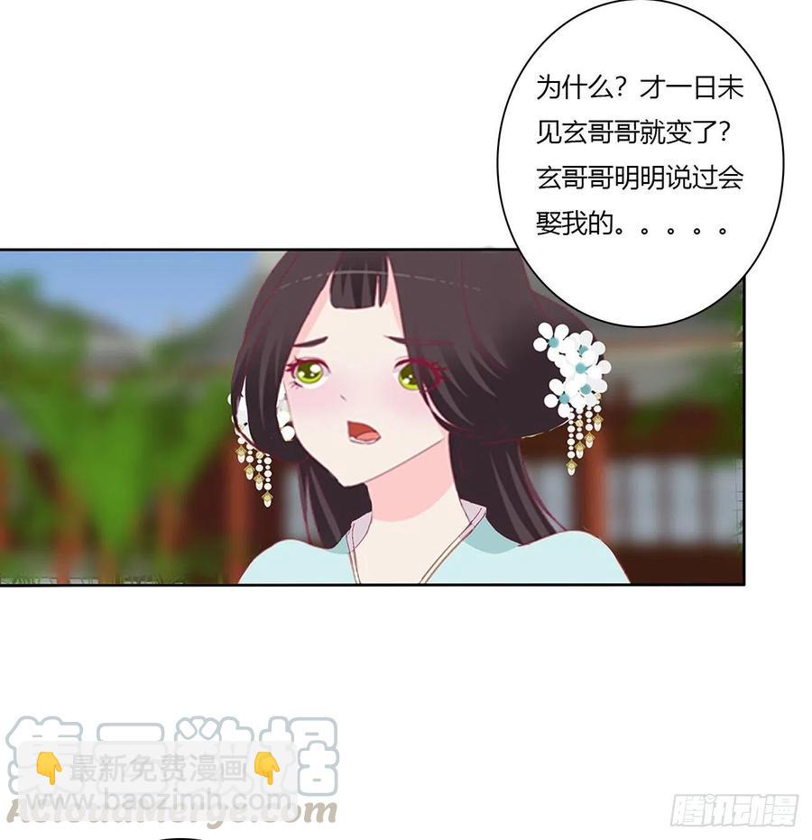 赶我走？(1/2)-第115话