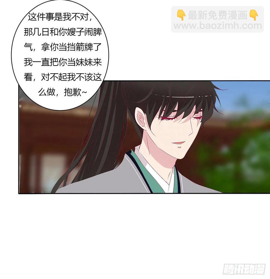 赶我走？(1/2)-第115话