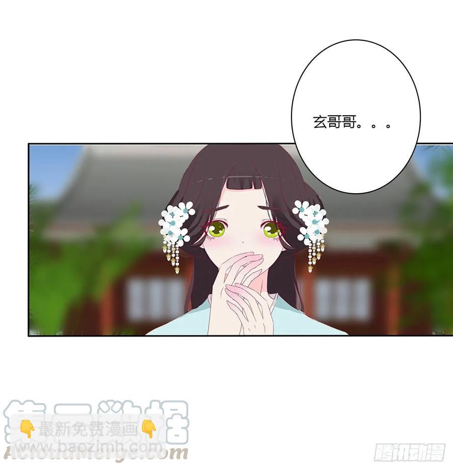 赶我走？(1/2)-第115话