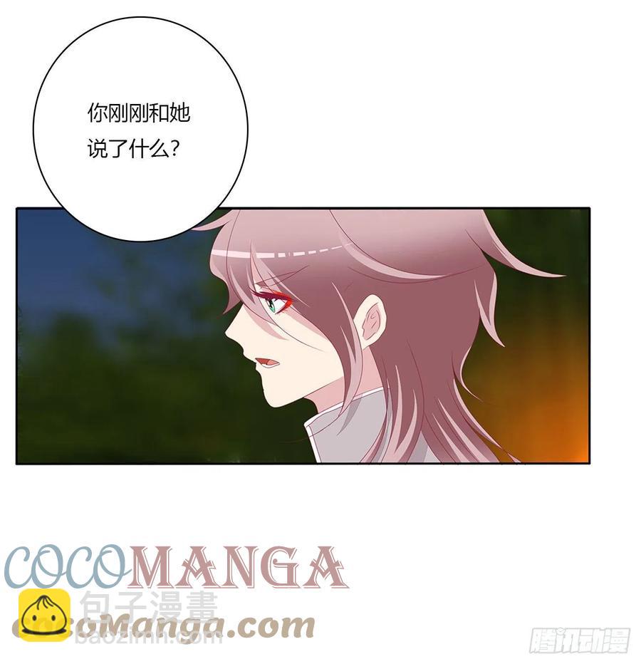 请罪(1/2)-第117话