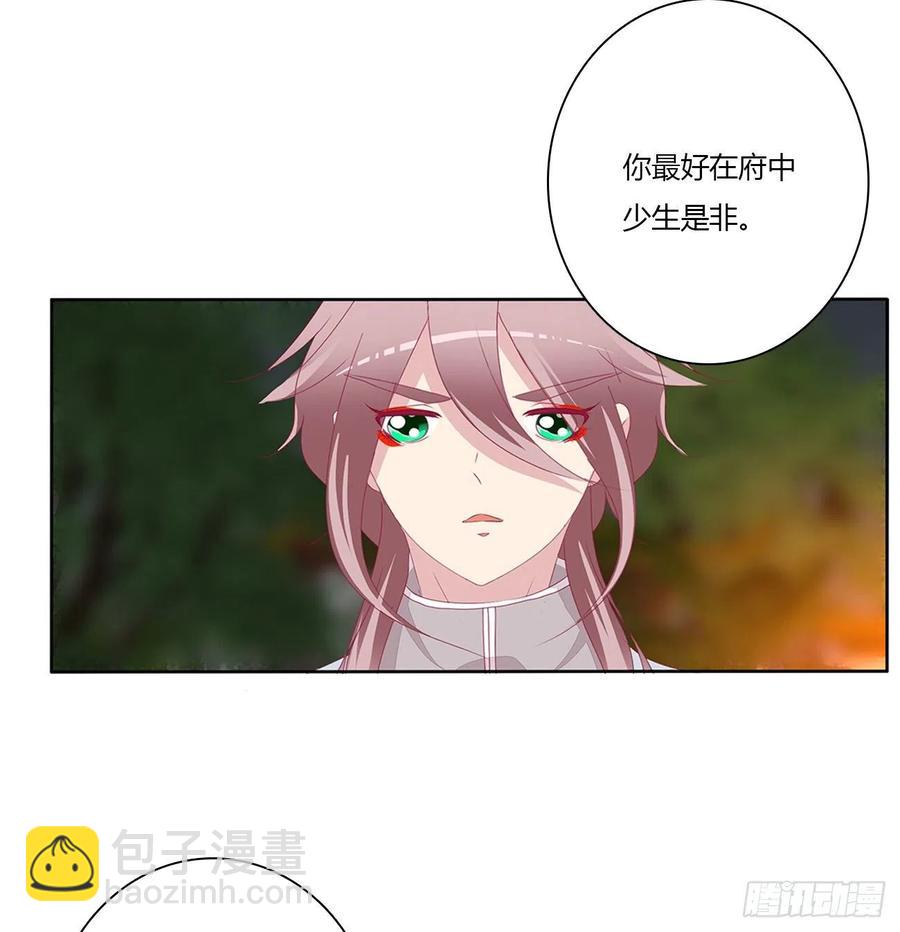 请罪(1/2)-第117话