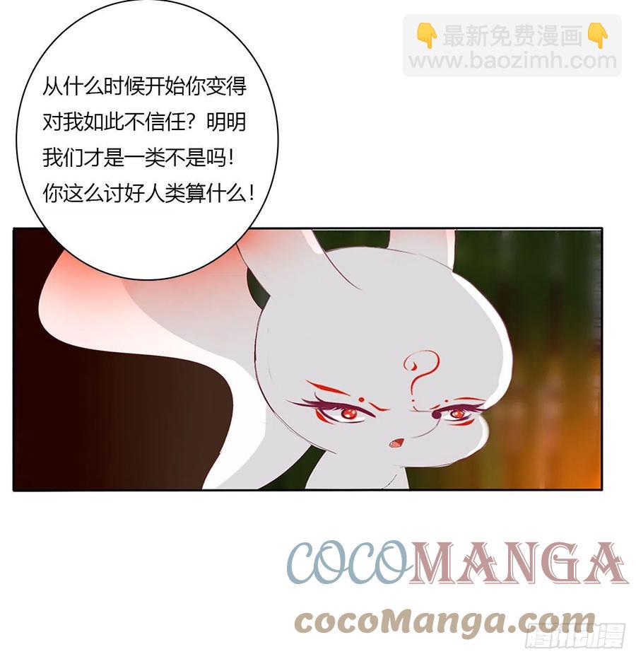 请罪(1/2)-第117话