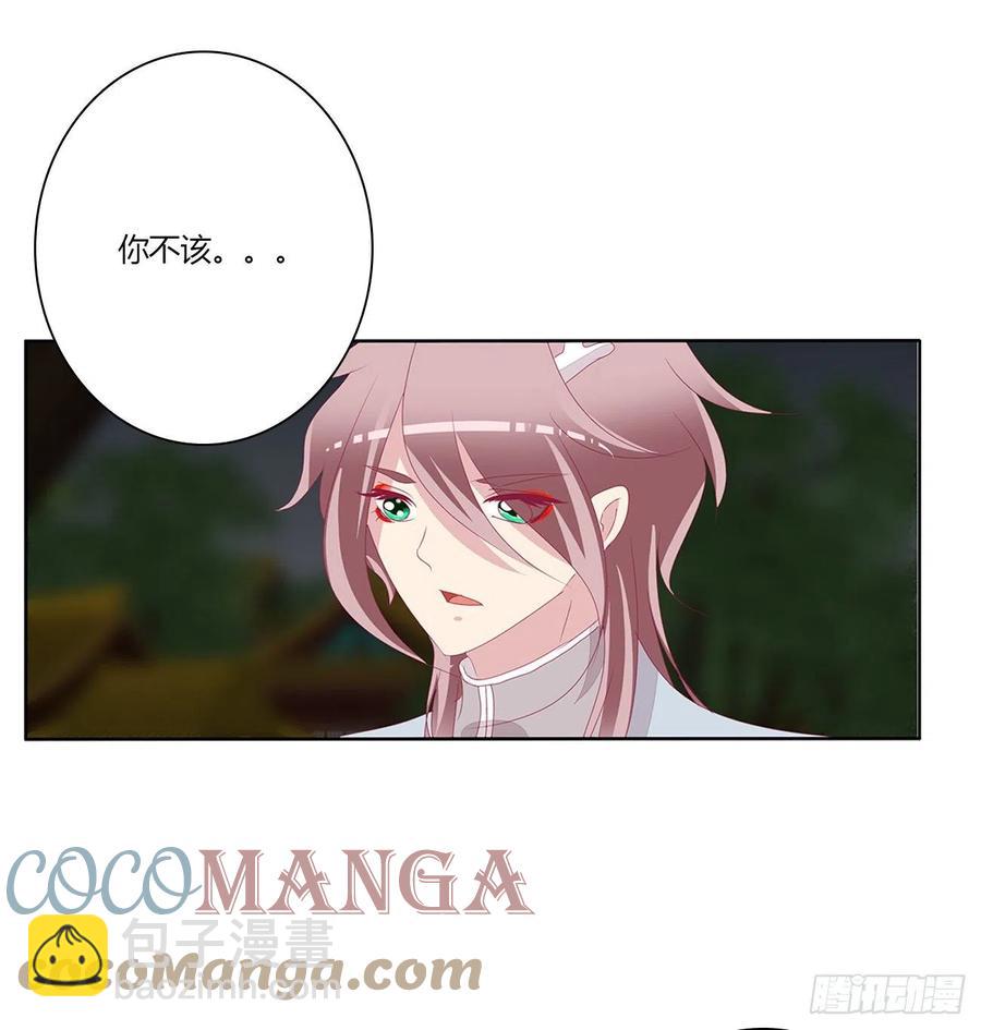 请罪(1/2)-第117话