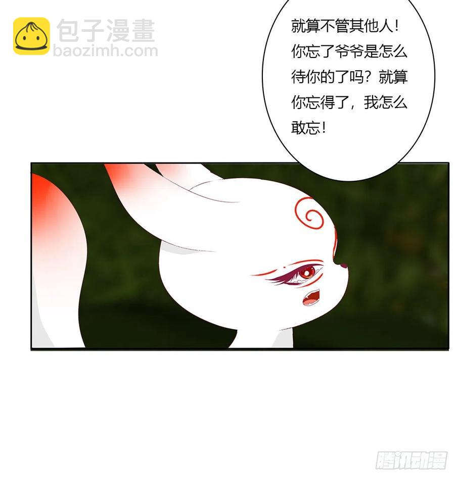 请罪(1/2)-第117话