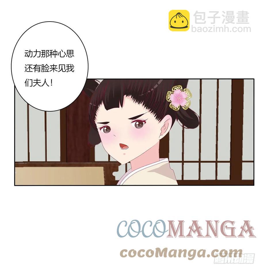 请罪(1/2)-第117话