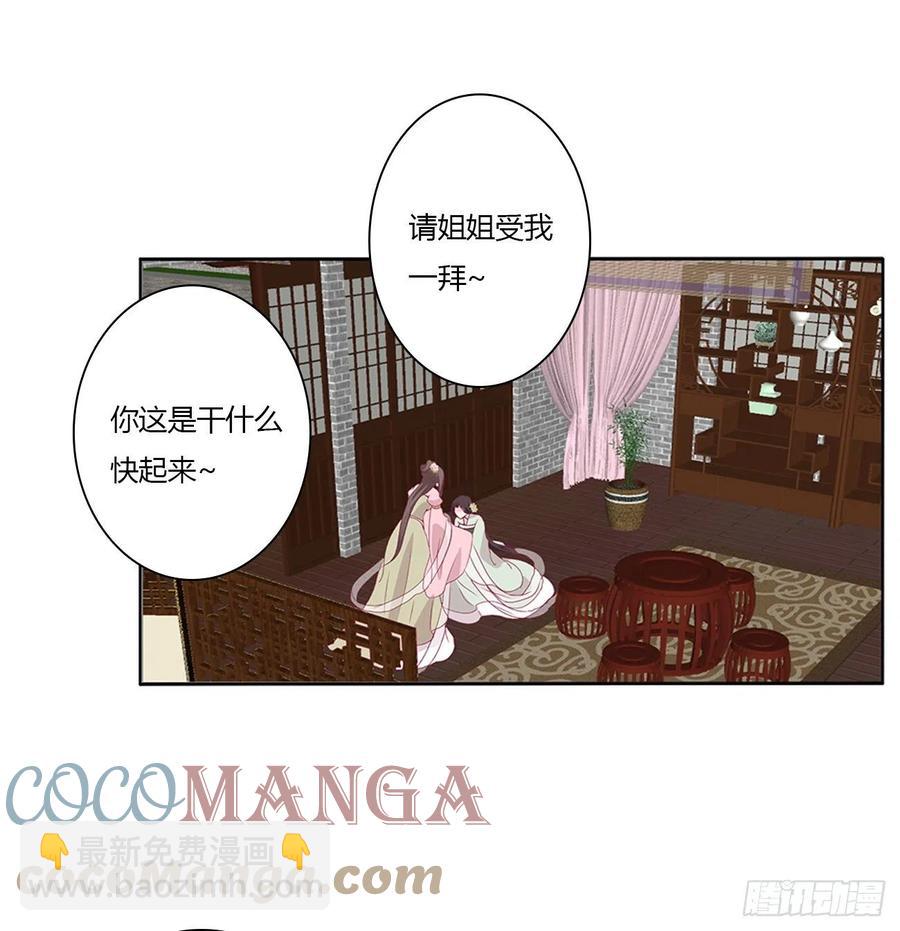 请罪(1/2)-第117话