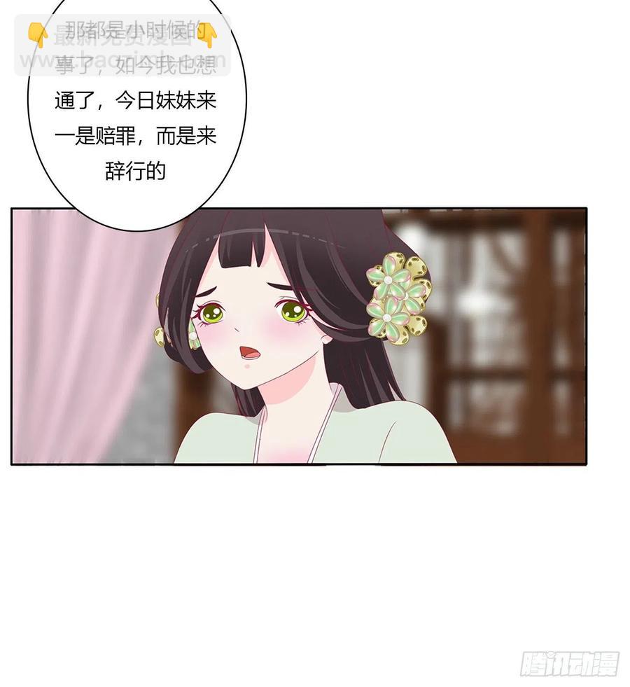 请罪(1/2)-第117话