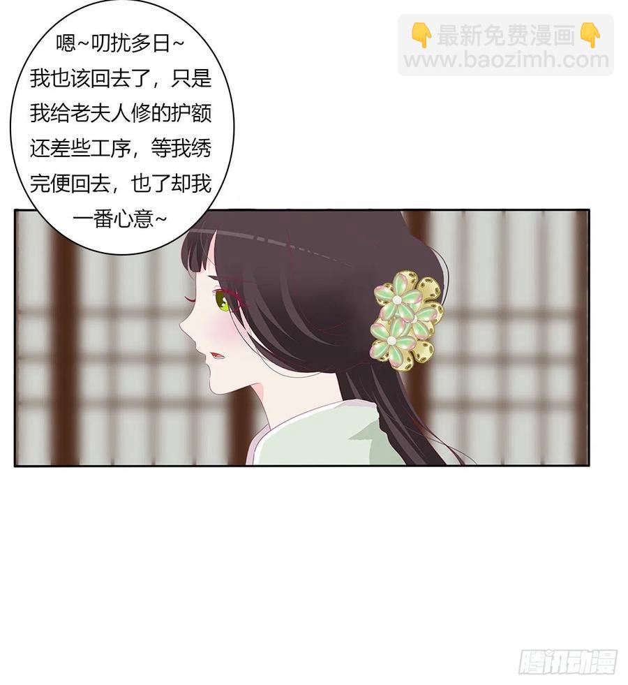 请罪(1/2)-第117话