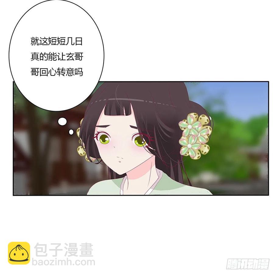 请罪(1/2)-第117话