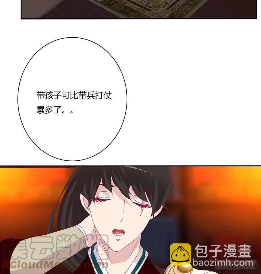 将军的深情(1/2)-第119话