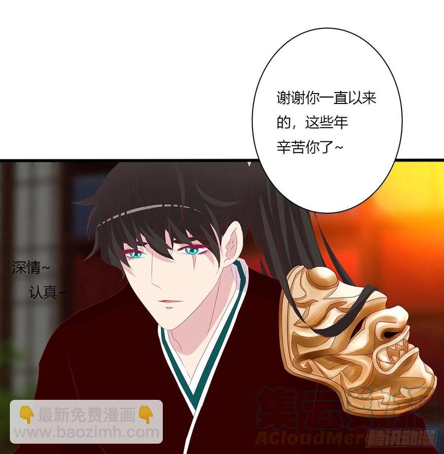 将军的深情(1/2)-第119话