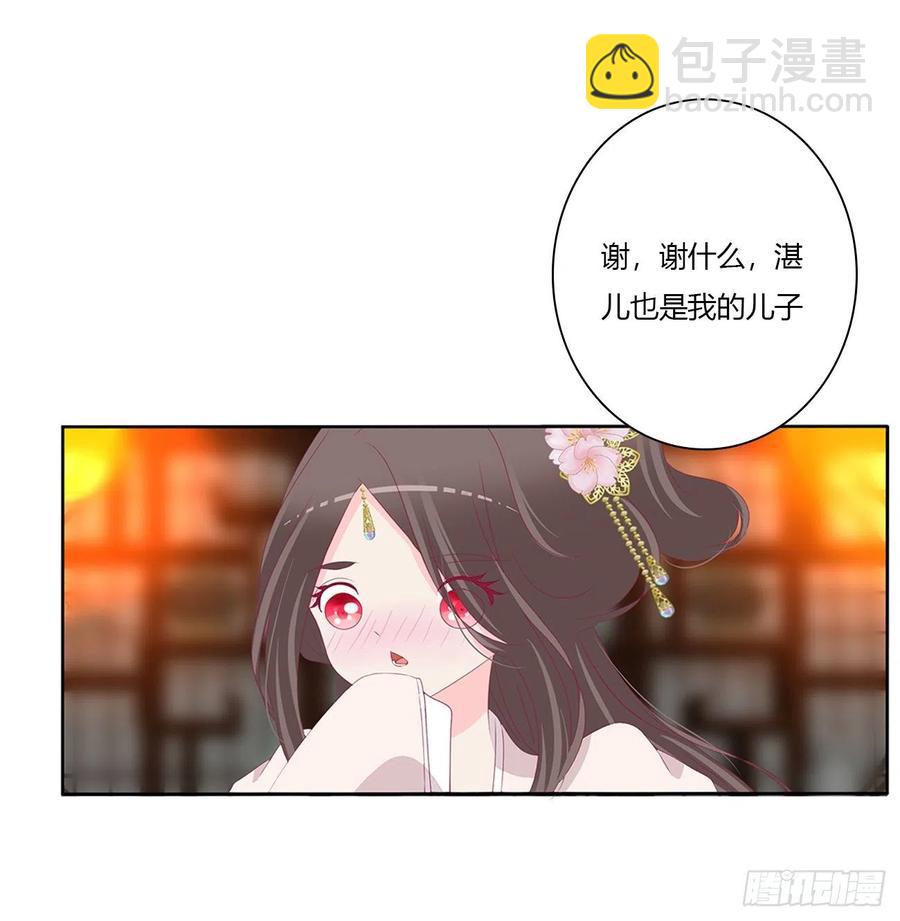 将军的深情(1/2)-第119话