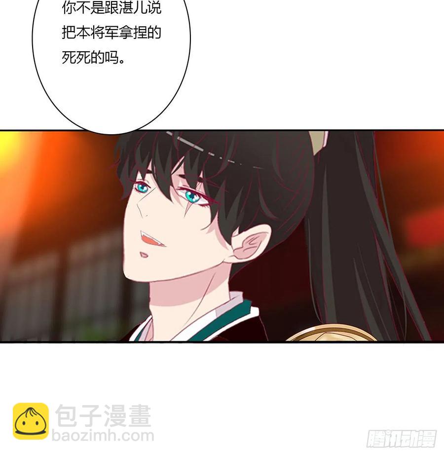 将军的深情(1/2)-第119话