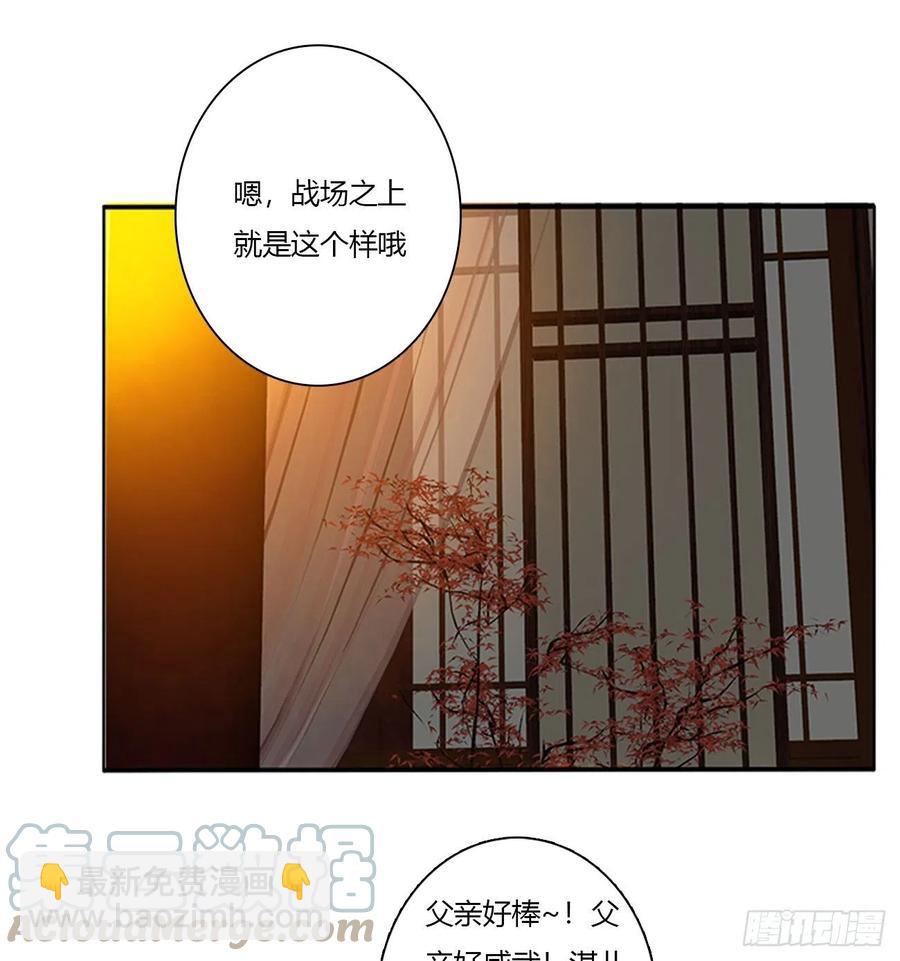 将军的深情(1/2)-第119话