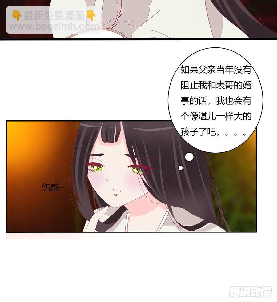 将军的深情(1/2)-第119话